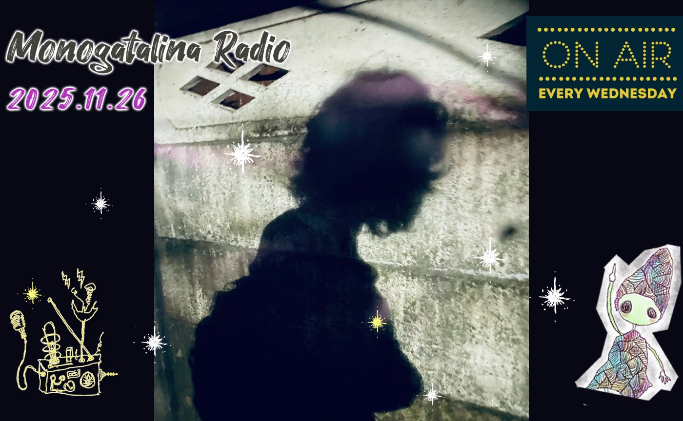 【Radio】「いっちー＆なる」が、自分の作品性にすごく合ってて楽しかった話