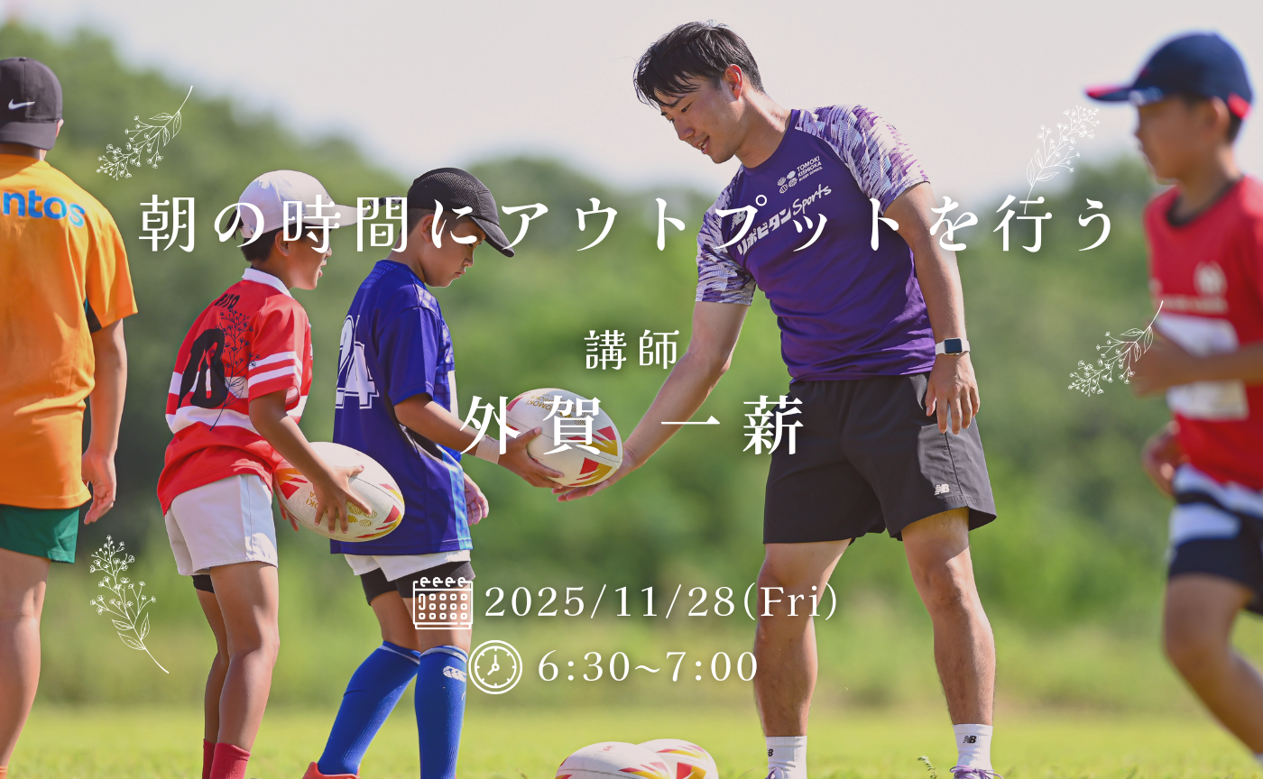 【アーカイブ】朝の時間にアウトプットをしよう