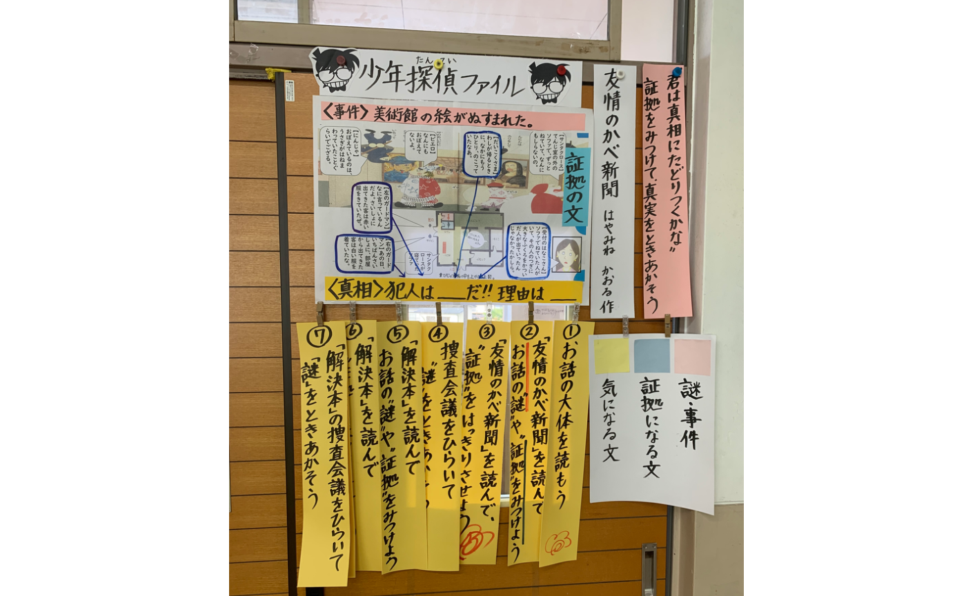 4年　国語「友情のかべ新聞」5