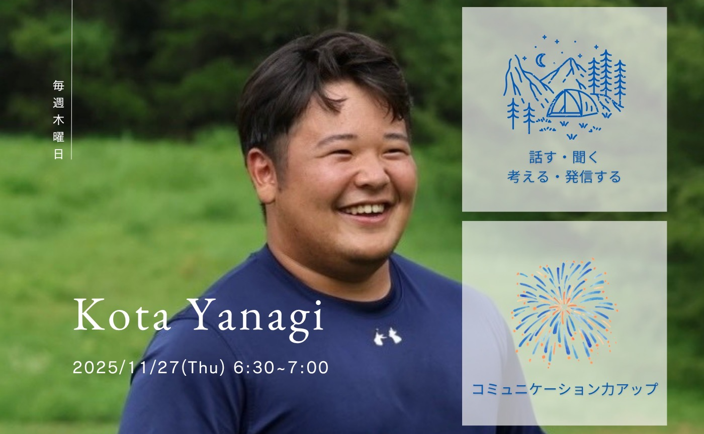 【アーカイブ】話す・聞く・考える・発信する