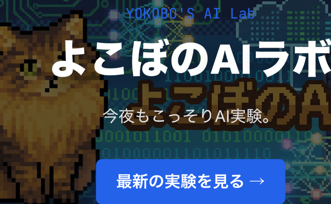 超初心者🔰が自分のwebサイトをつくる【Antigravity】