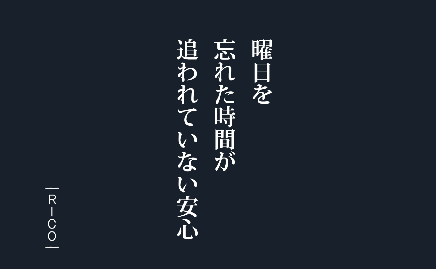 #完璧じゃない私で、今日を始める