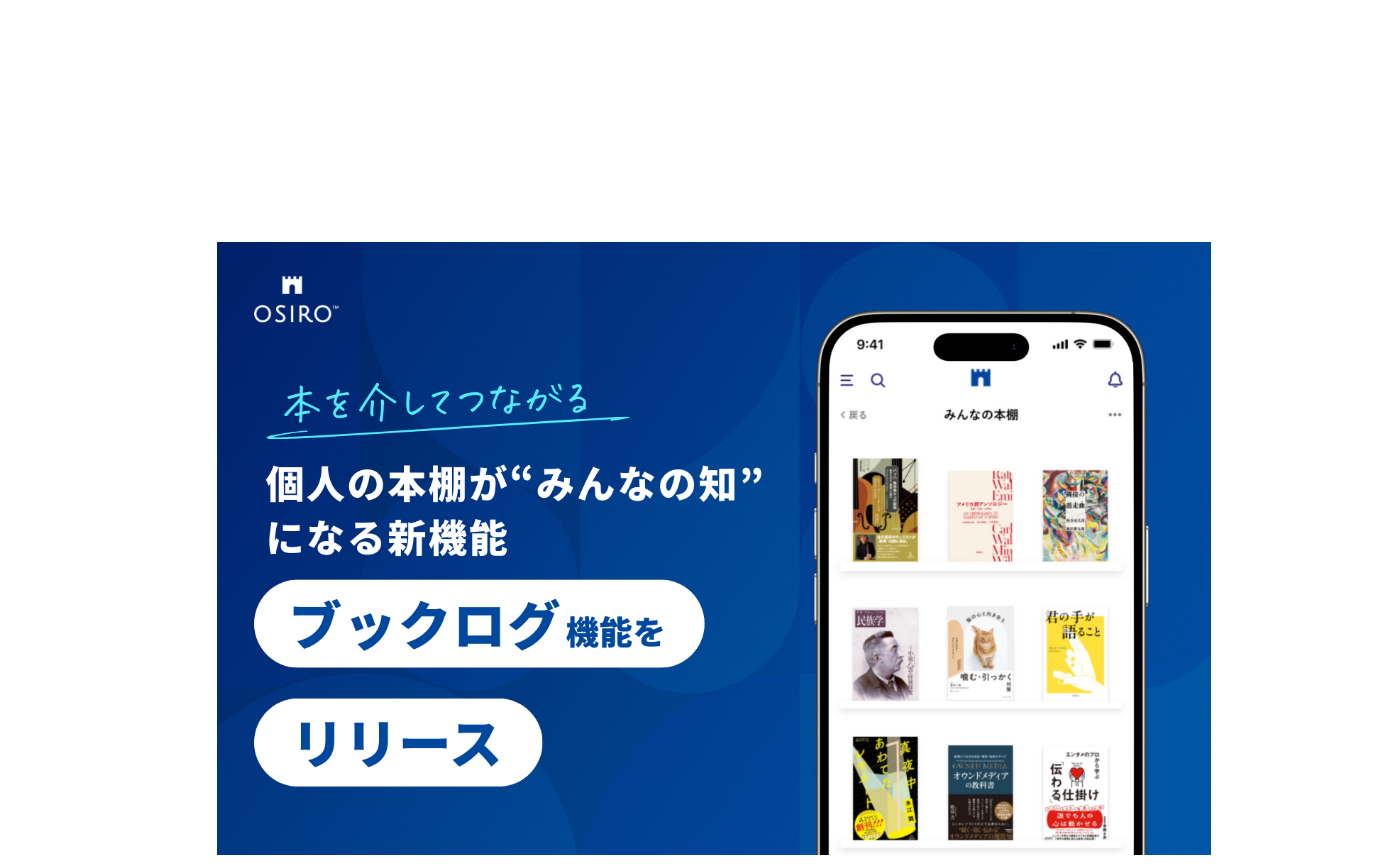 【新機能】「私の本棚」が追加されました！