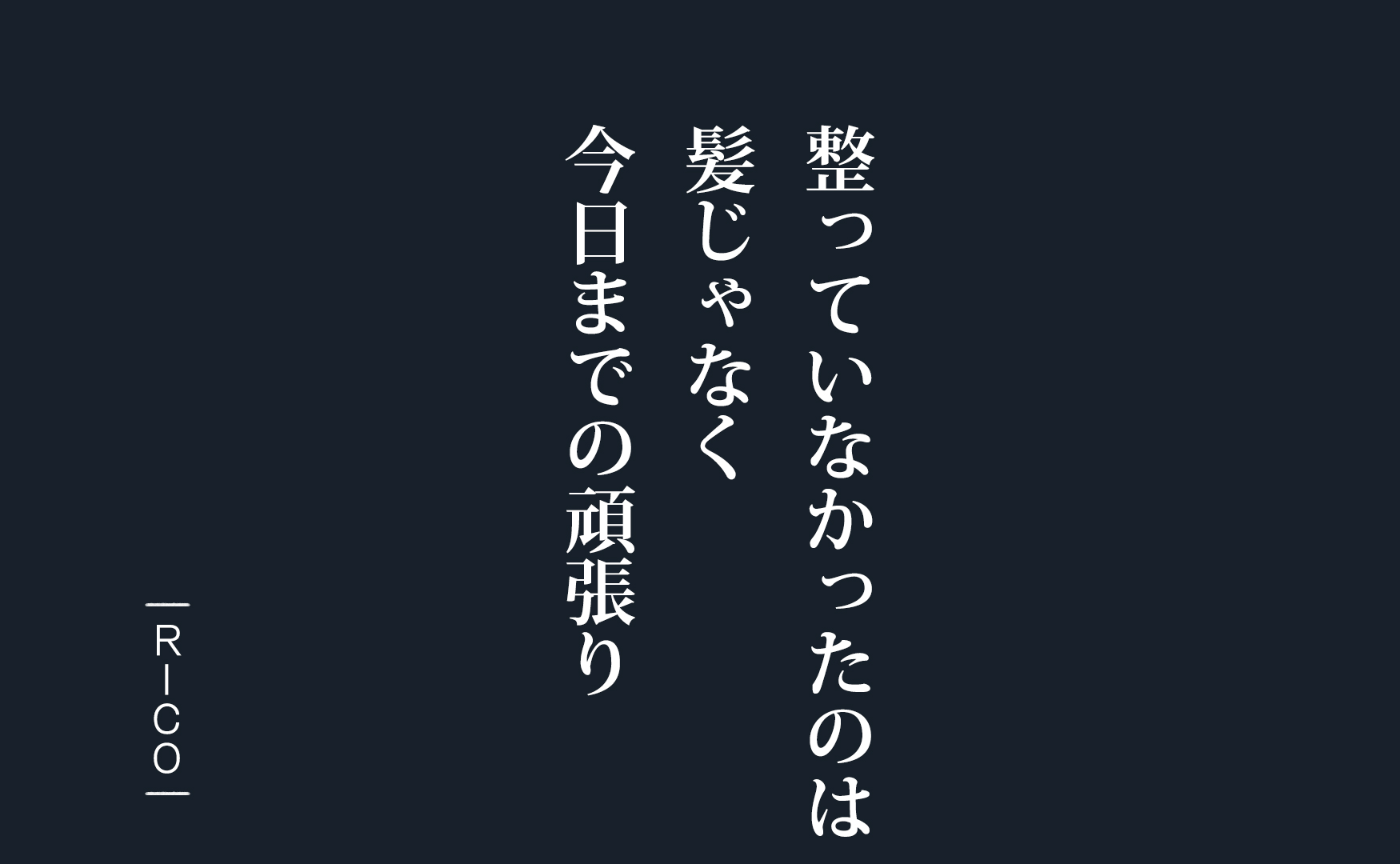 #ゴミ出しの日に限って寝癖が強い理由