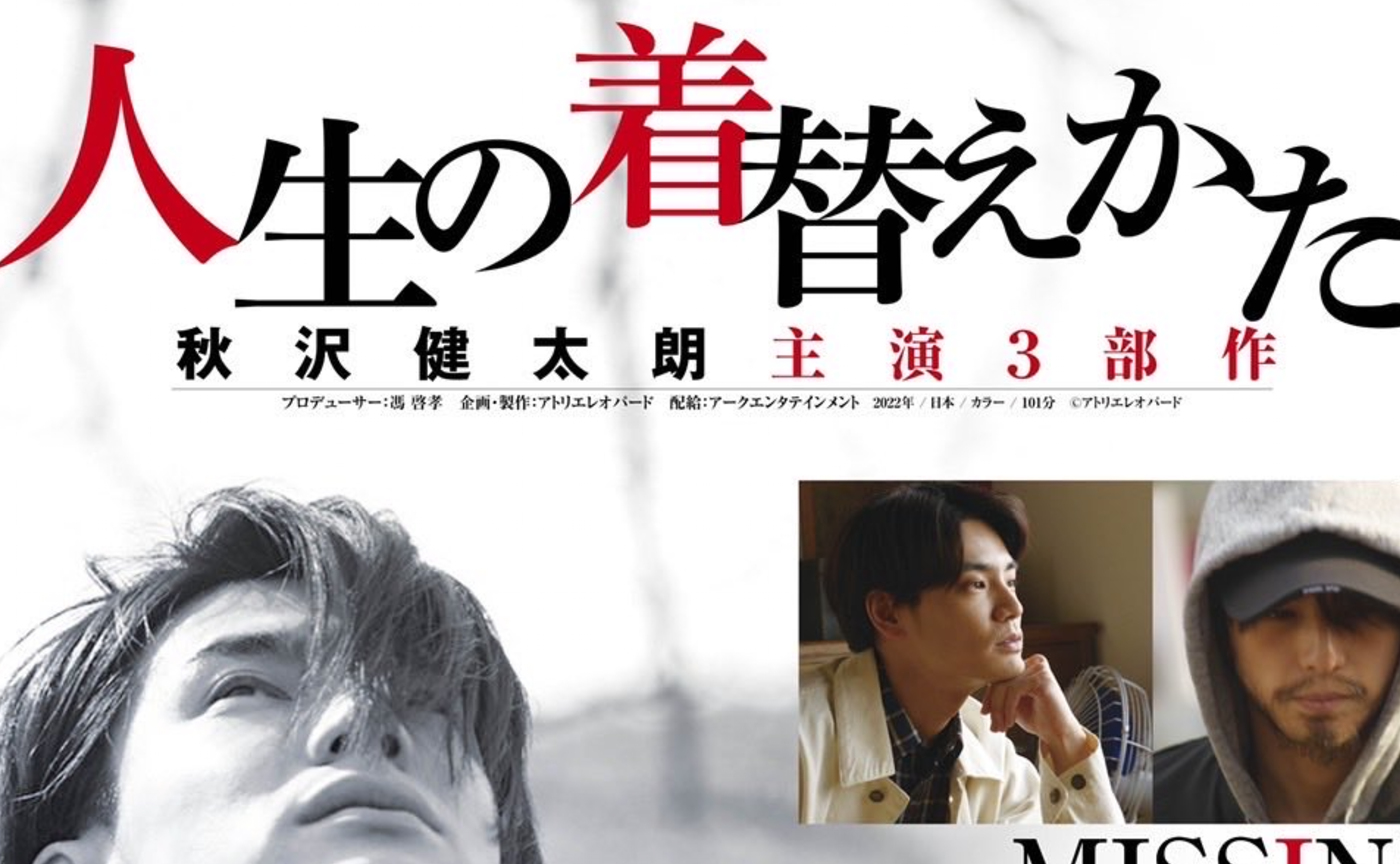 幕が上がる手帖 002｜人生の着替えかた