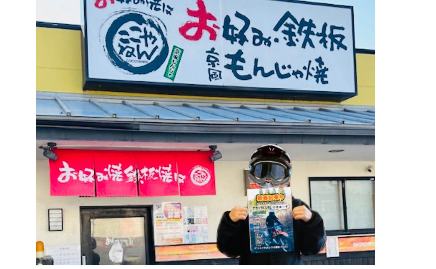 年始も楽しいイベントあるよ〜🤩