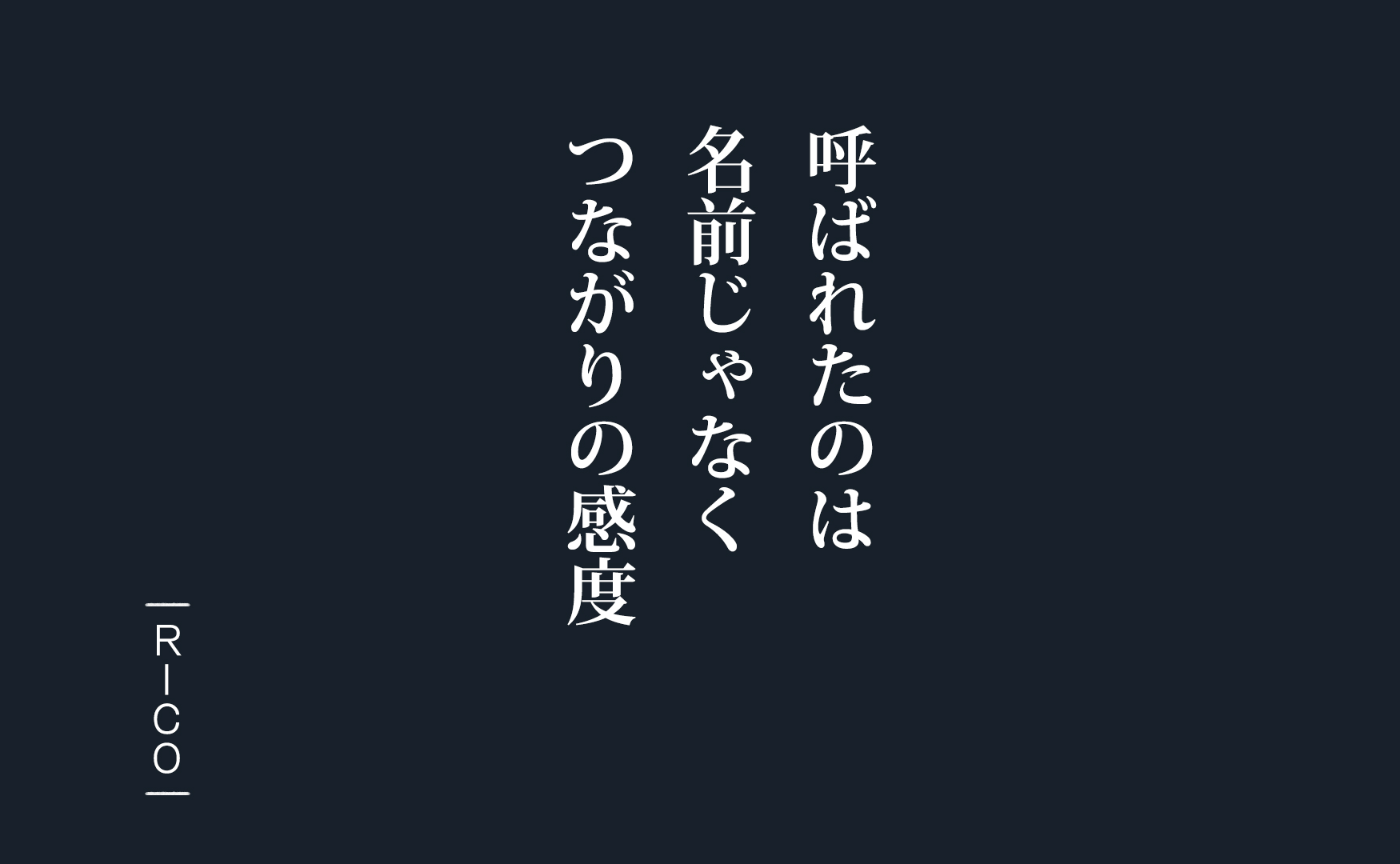 #誰かに呼ばれた気がした朝