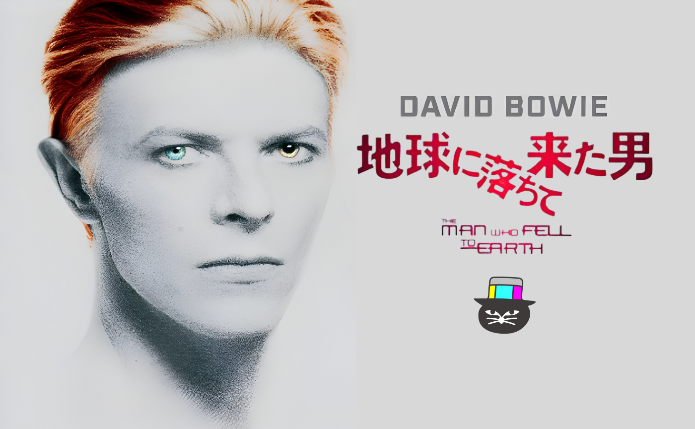 永遠の変化者⚡️デヴィッド・ボウイ特集①『地球に落ちて来た男』（1976）