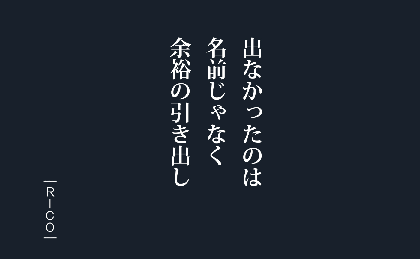 #人の名前が出てこないのは“脳の付箋が風で飛ばされた”だけ