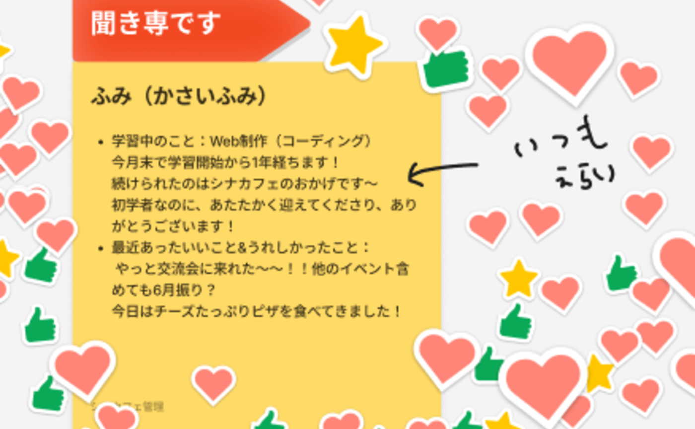 2025年のWebコーディング学習を支えてくれたシナカフェ