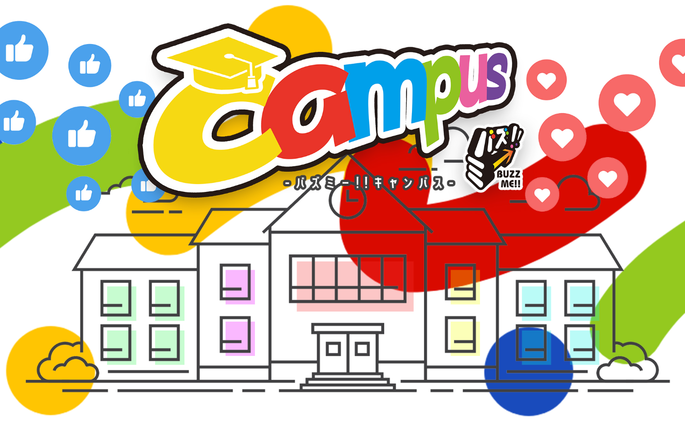1|ようこそバズミー!!キャンパスへ(入会後必ずお読みください)
