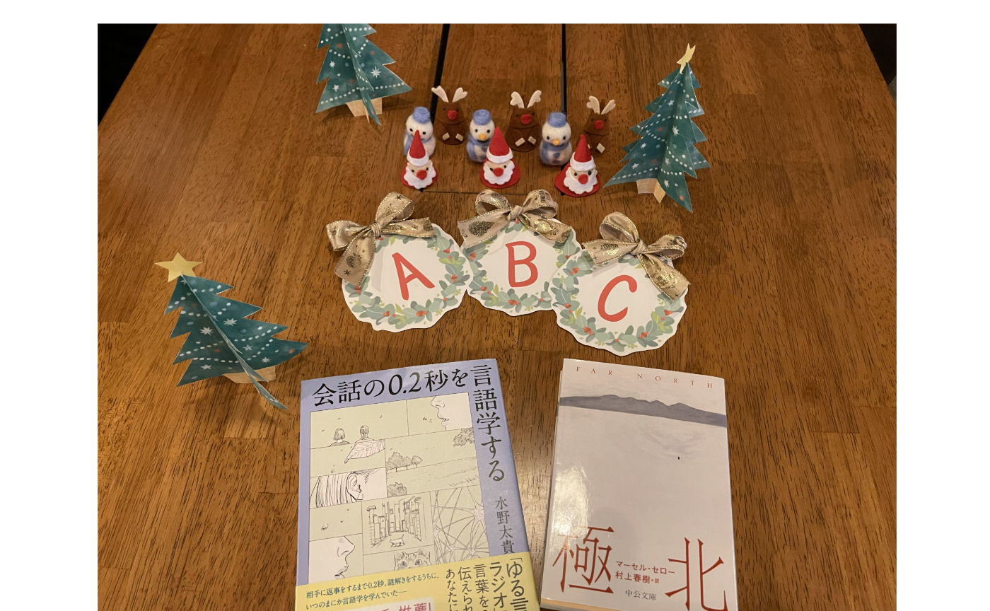【開催レポート】関西オフラインクリスマス読書会 (2025年12月20日)