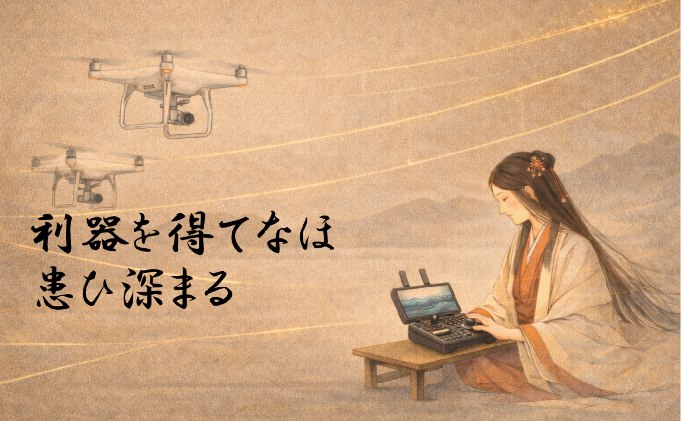 新しい道具が古い問題を増やす構造