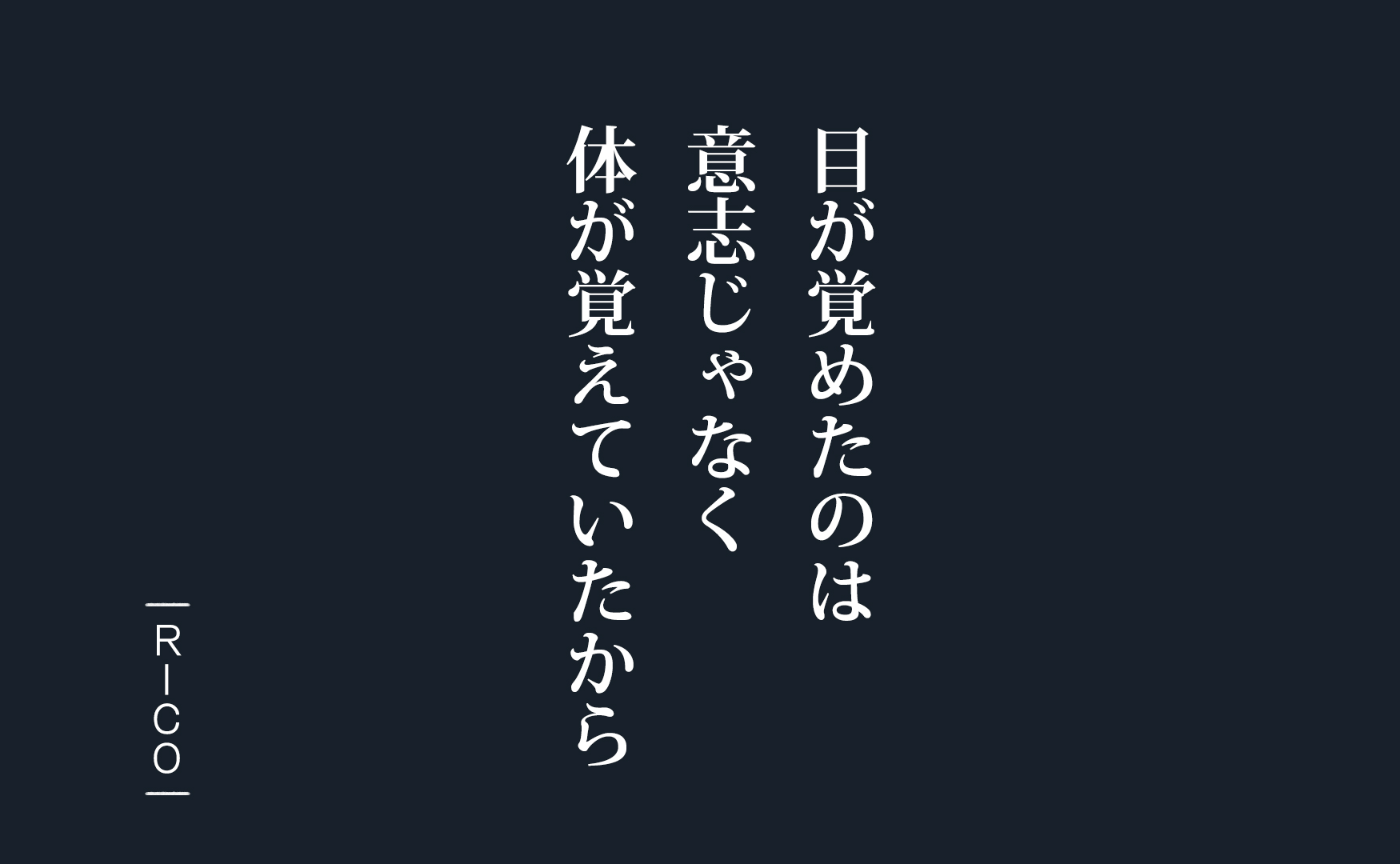 #電車で寝落ちしても目的駅で完璧に目が覚める能力の謎