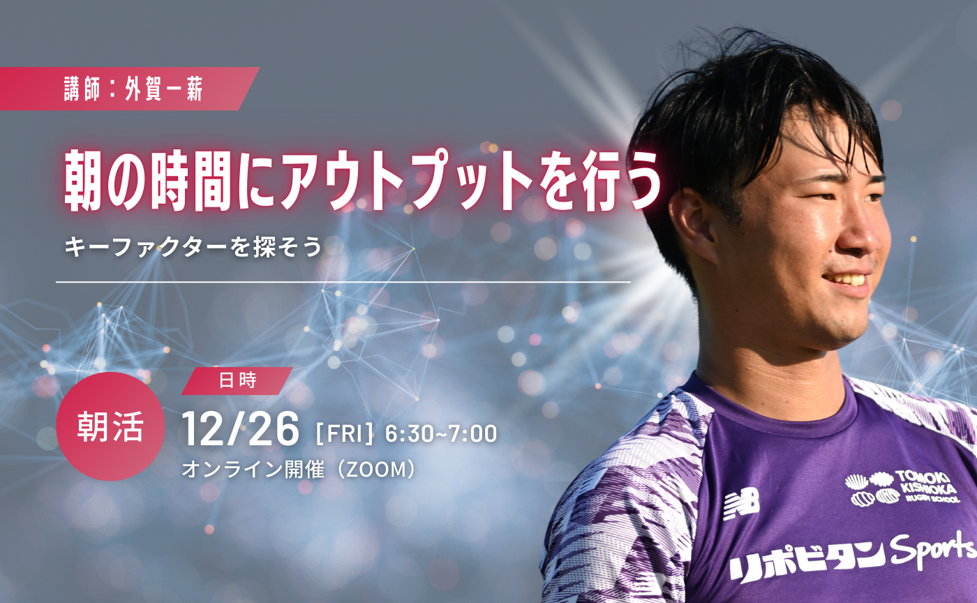 【アーカイブ】朝の時間にアウトプットをしよう