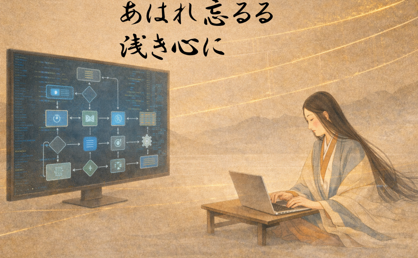 ドーパミン最適化が人を浅くする