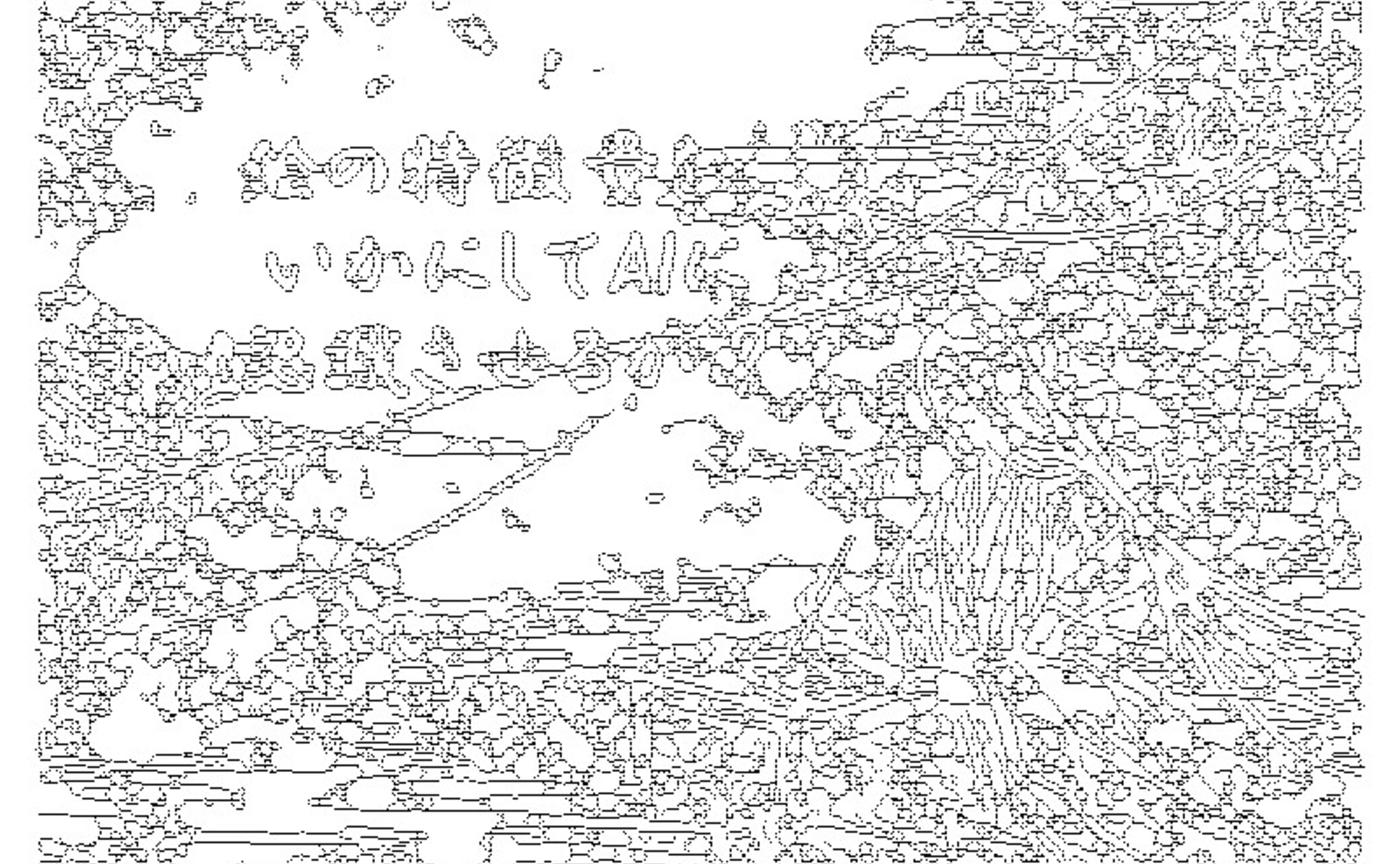 「その絵らしさ」をAIに解らせる試行錯誤の旅の残痕