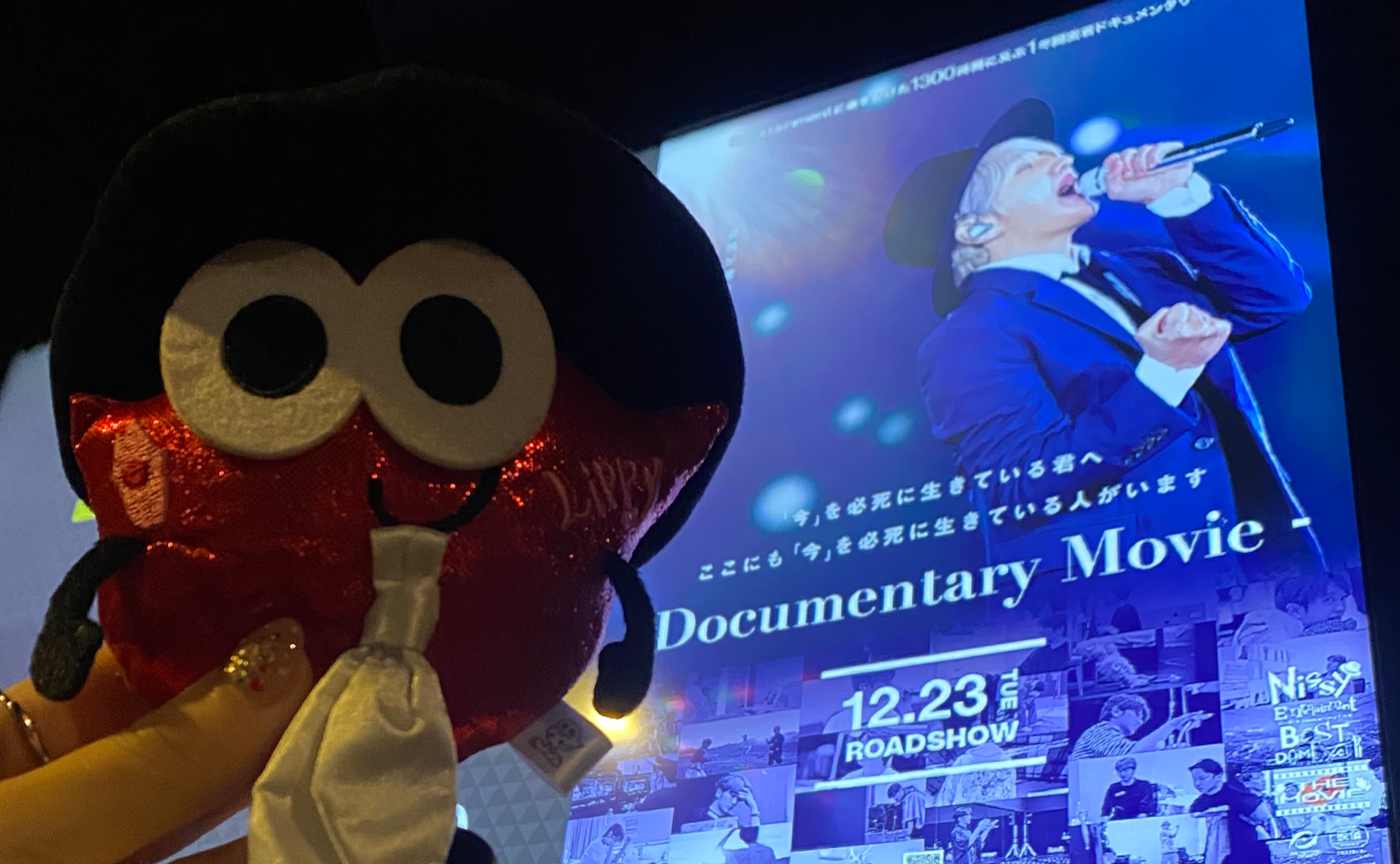 Nissy Entertainment “Re：10th Anniversary Final” BEST DOME TOUR “The Movie”