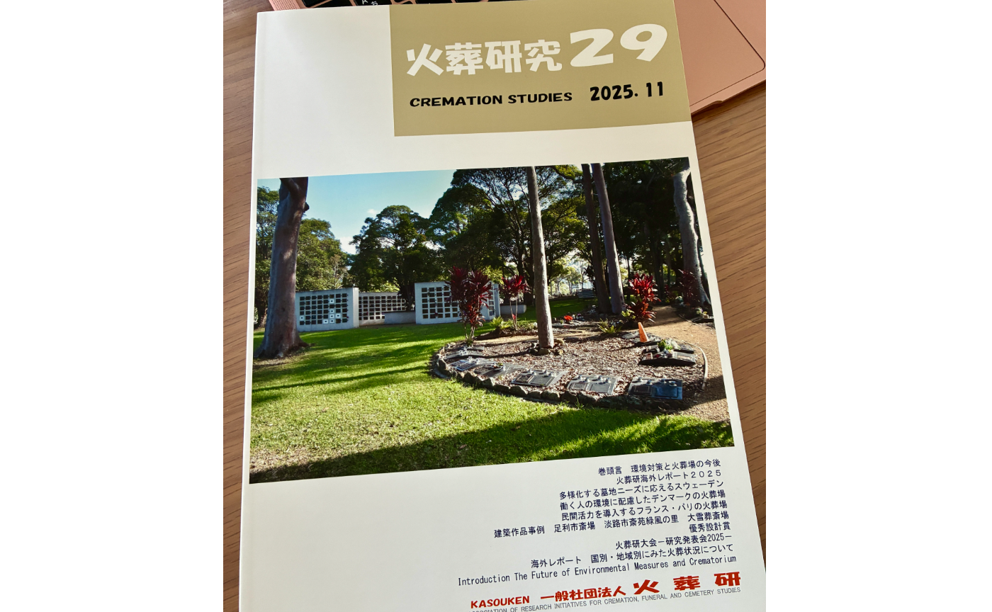 バリ島の火葬儀式「ガベン」について学会で発表