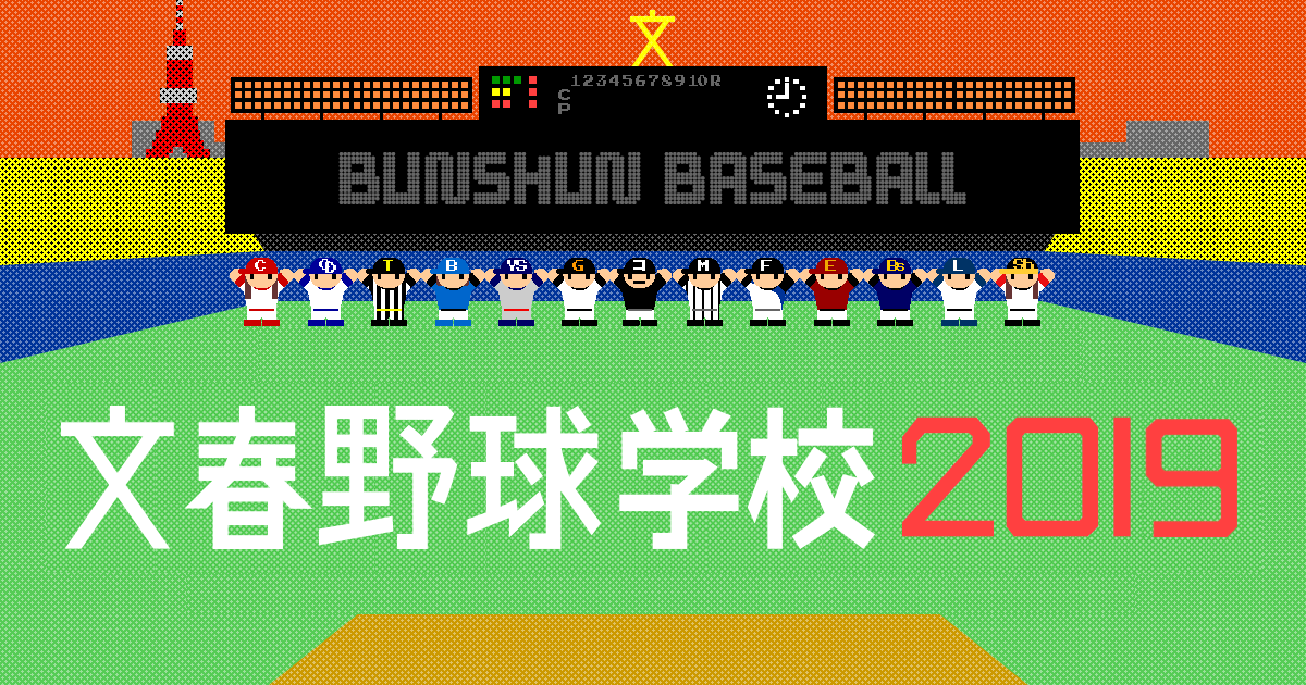 事務局だより～校長渾身の連載が始まります～