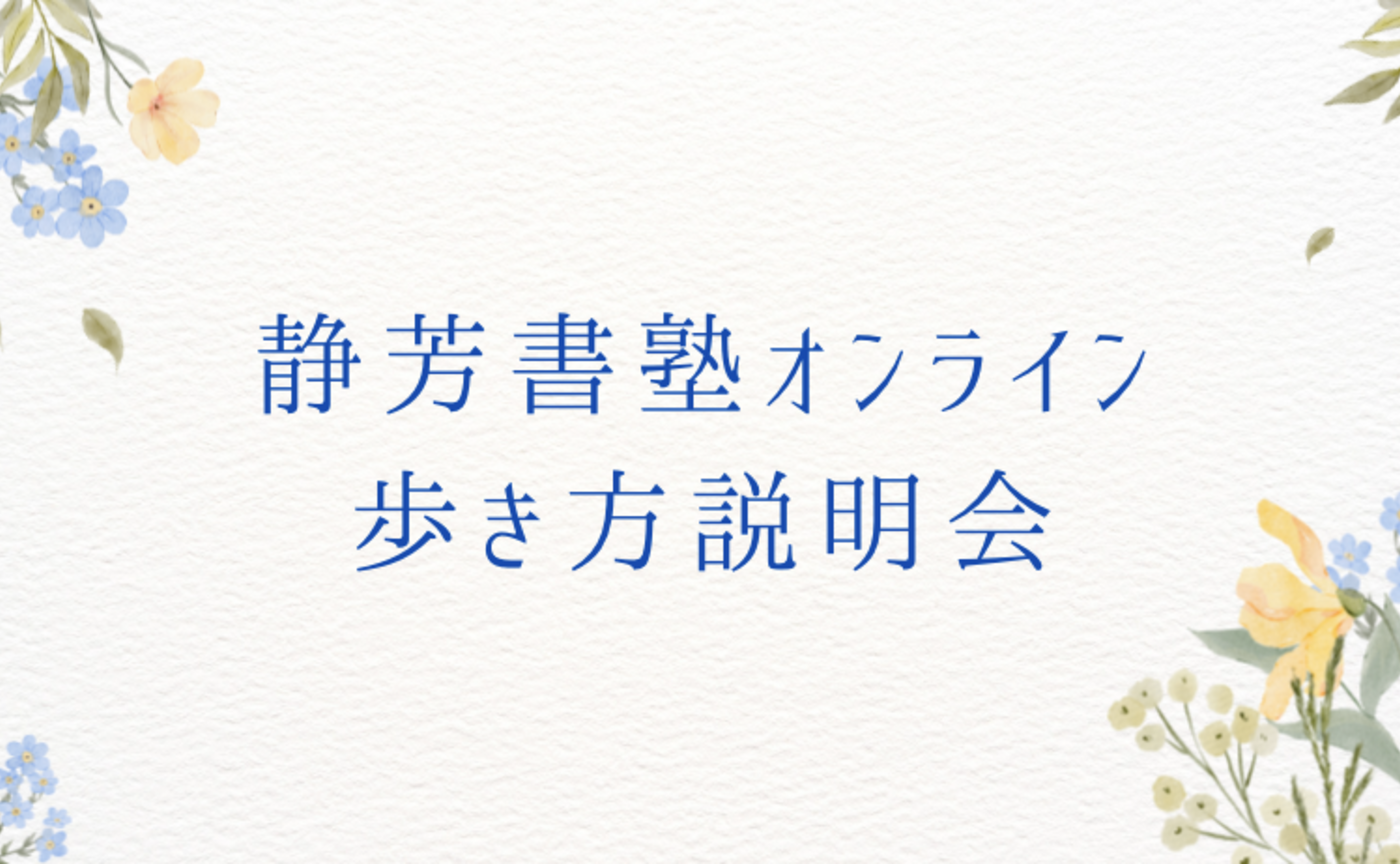 アーカイブ／3期生ウェルカムライブ
