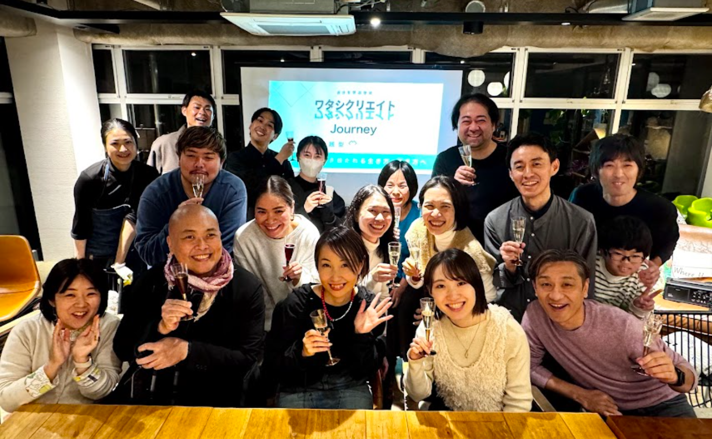 11/22(土)「私はそのままで良かった」に届くまで ワタシクリエイトJourney第8期修了式