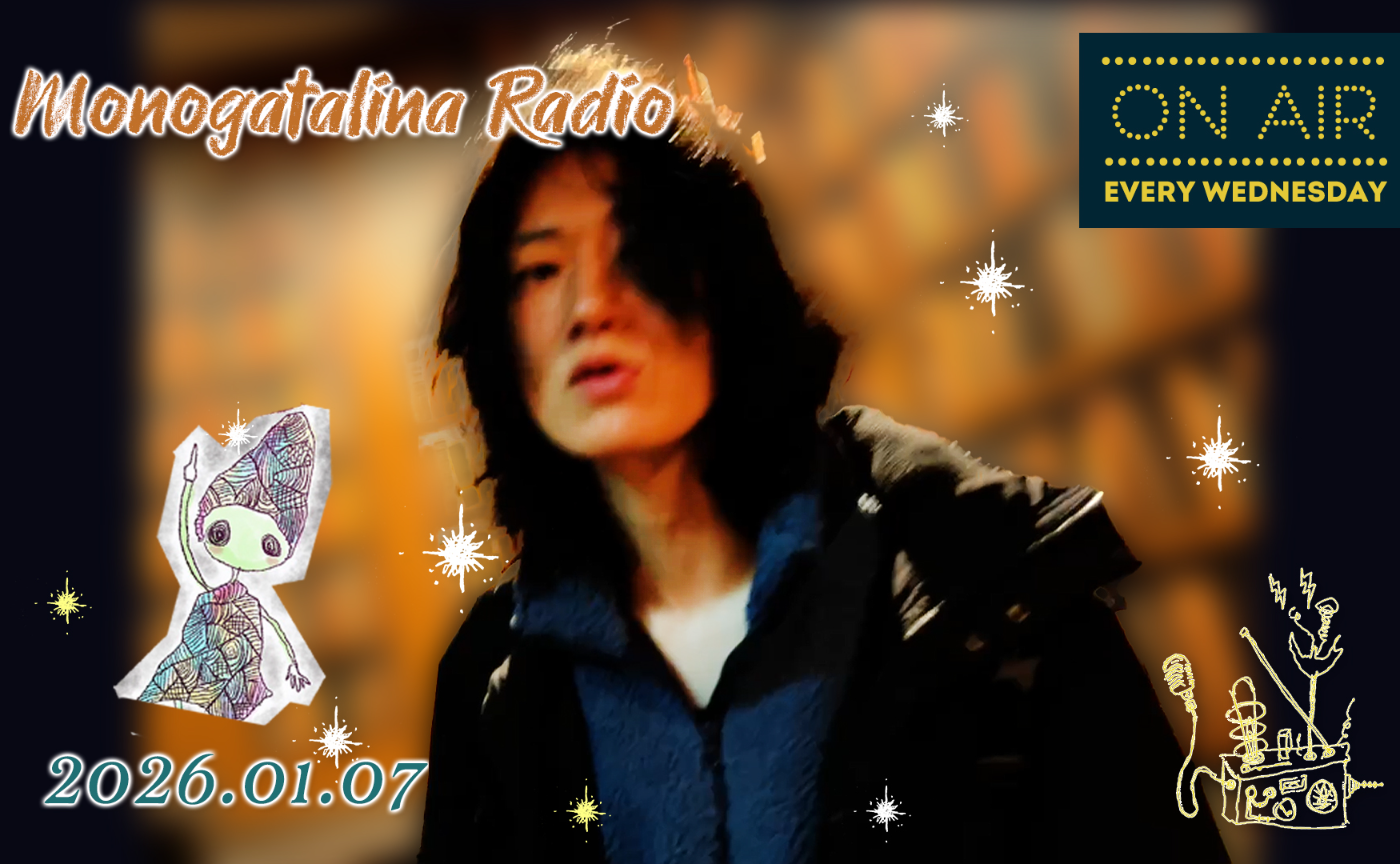 【Radio】2026年初ラジオ！新年からおぼんろ動きだしています