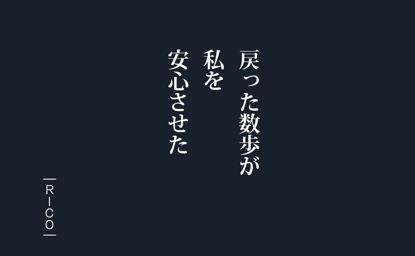 #30秒後にやってくる鍵の不安