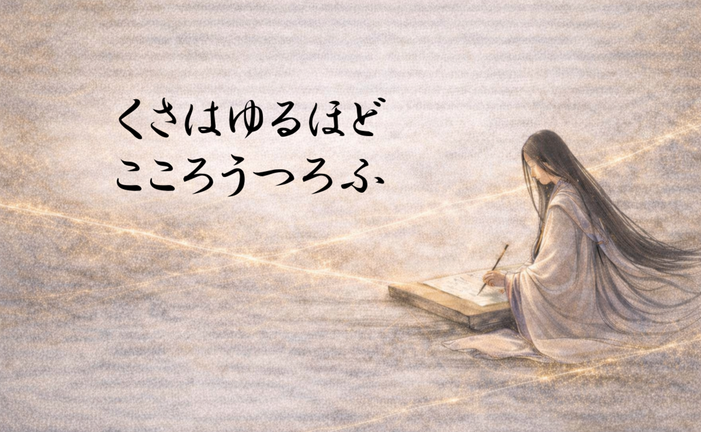「草生える」をAIは、未来人は理解できるのか？