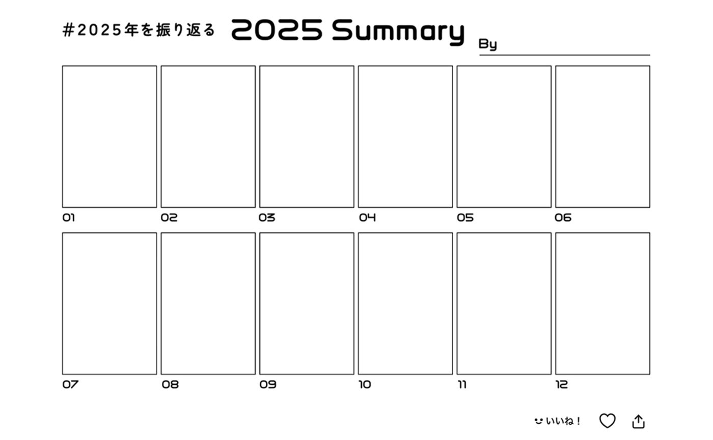 2025年🐍Instagramアルゴリズム振り返り