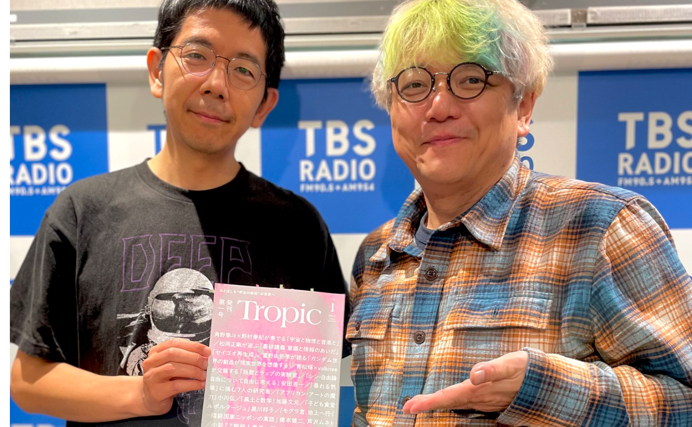 1/9TBSラジオ、カクタ編集長出演しました。