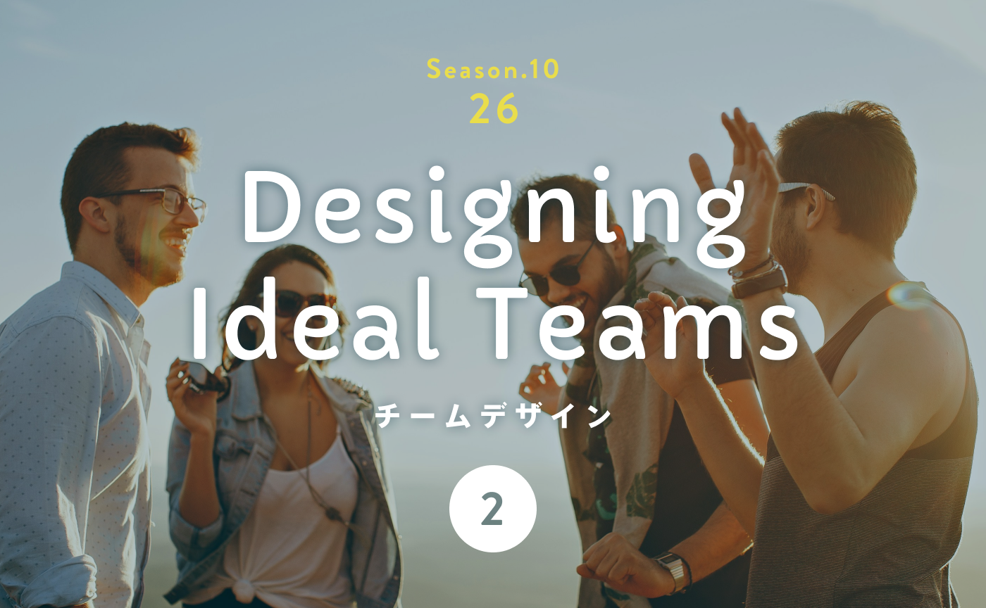 一人の「小さなひらめき」が「皆のヴィジョン」となり社会を変えていく〜応援される人になる。