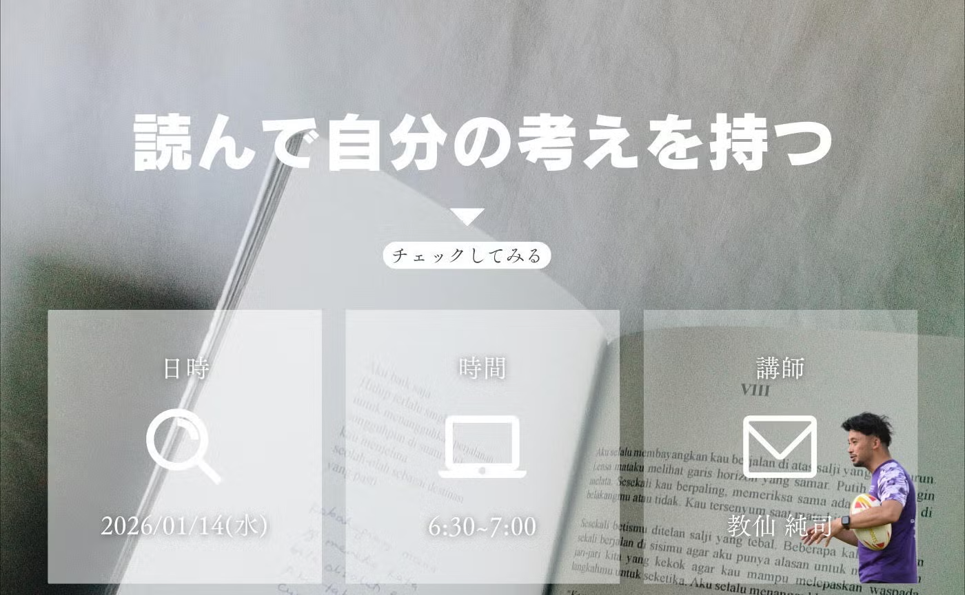 【アーカイブ】自分の言葉に変換