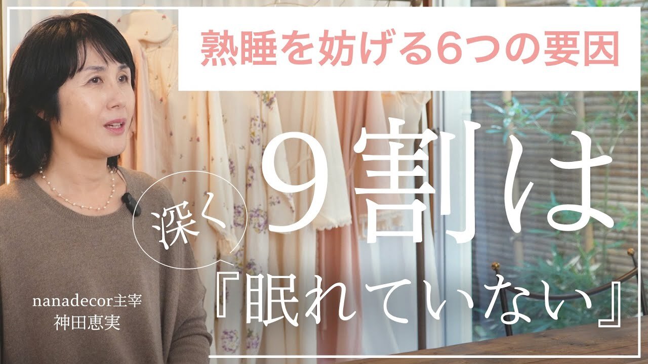 YouTube睡眠の話 チャンネル登録をお願いしたいです