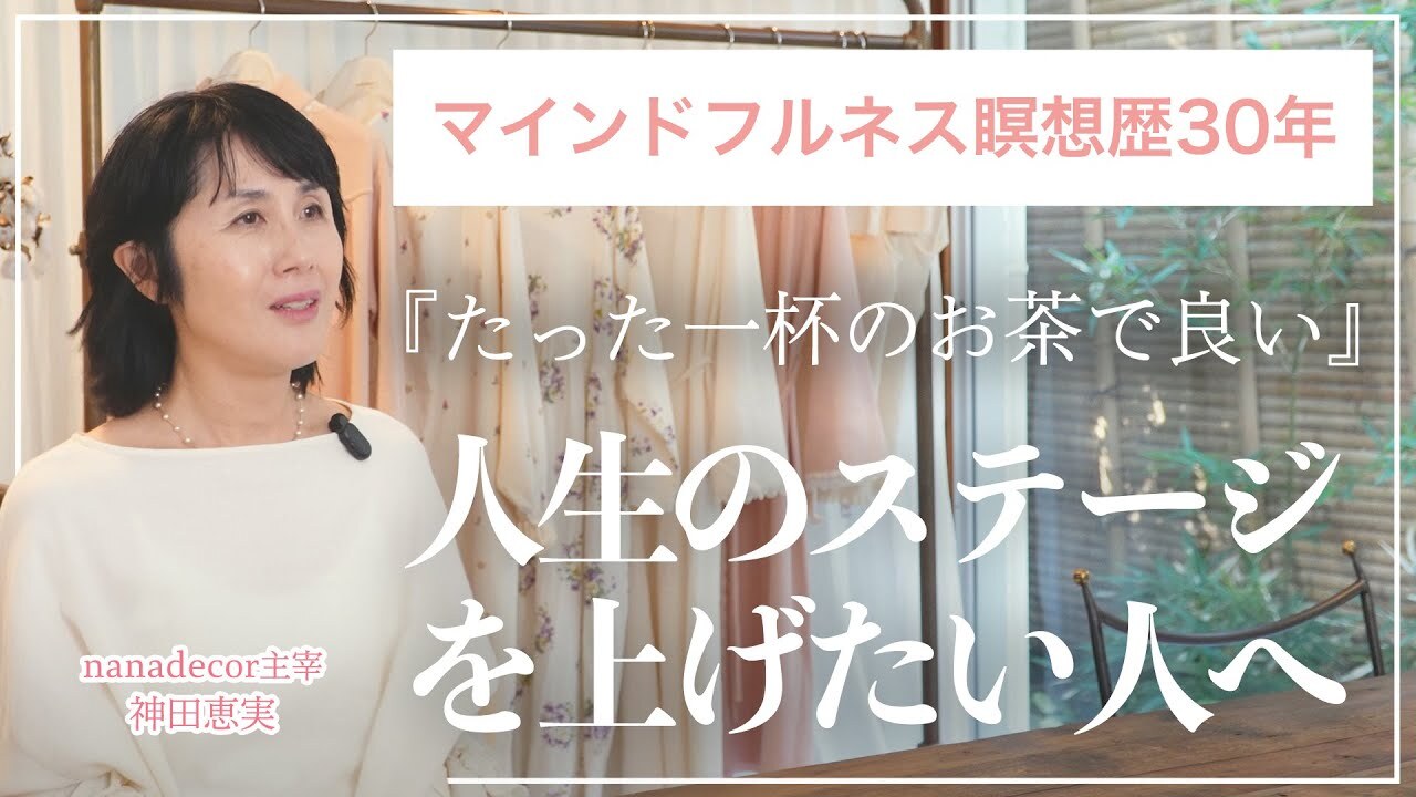 YouTube瞑想の話 チャンネル登録をお願いしたいです