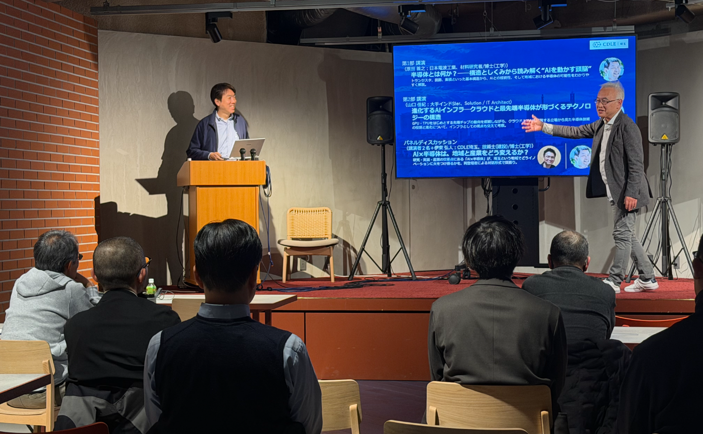 【開催報告】半導体×AI ― AI時代の半導体フロンティアは埼玉にある ―