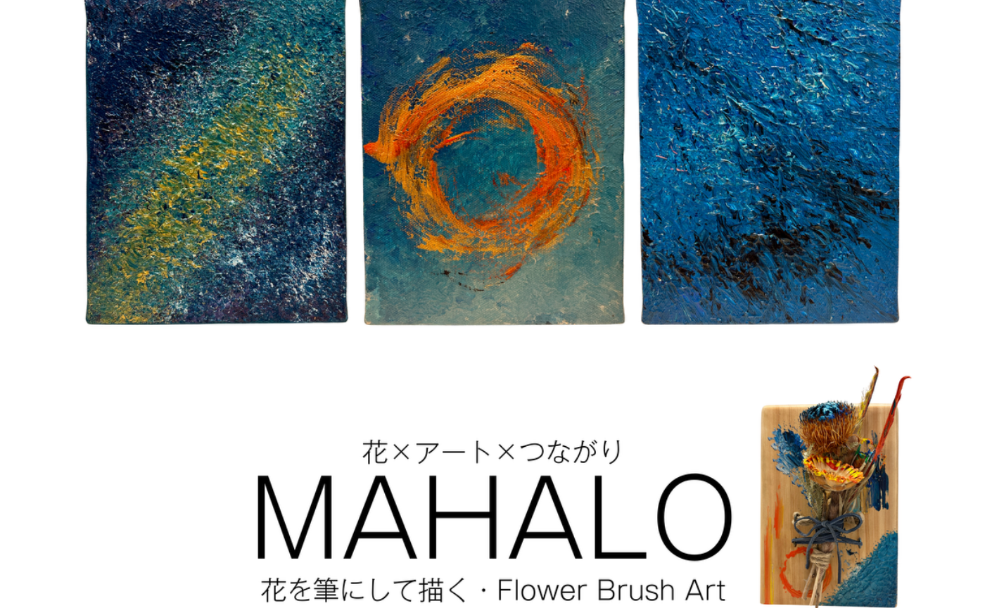 アート展示のお知らせ