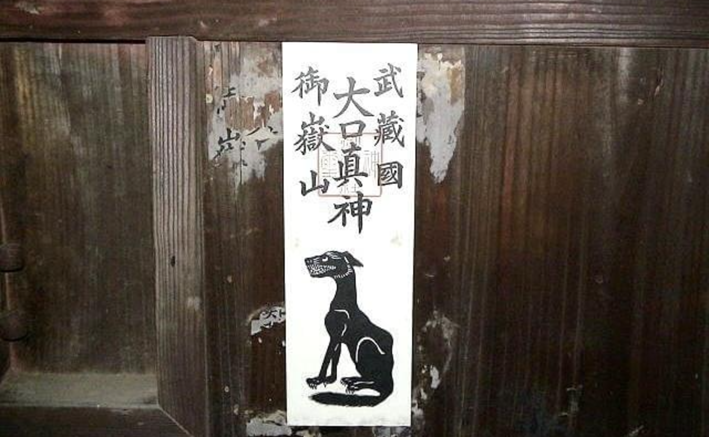 『オオカミの護符』と椎葉村の物語