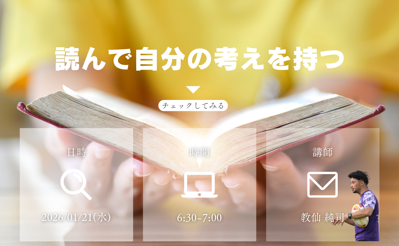 【アーカイブ】自分の言葉に変換