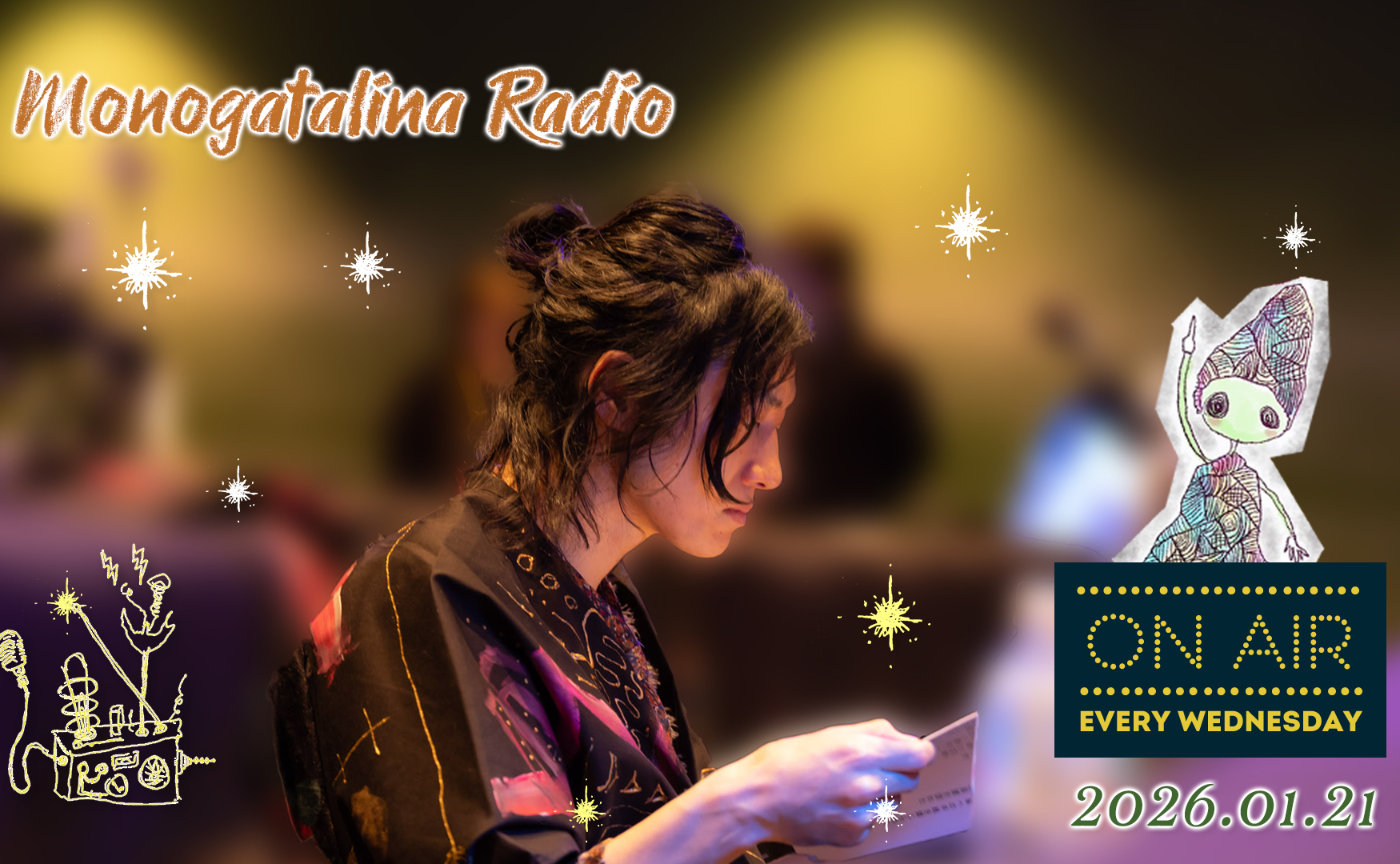 【Radio】1日2リットル飲む俺が考える「水」のこと