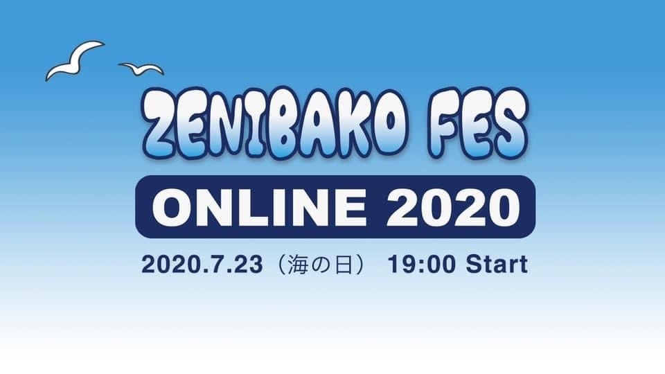 もう明日！！！北海道の銭函フェスオンラインで開催します！！