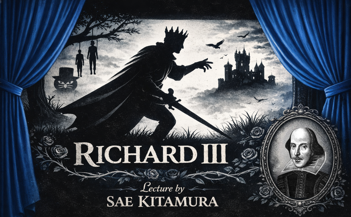 シェイクスピア読書会 後期第１回『リチャード三世』【水曜会】