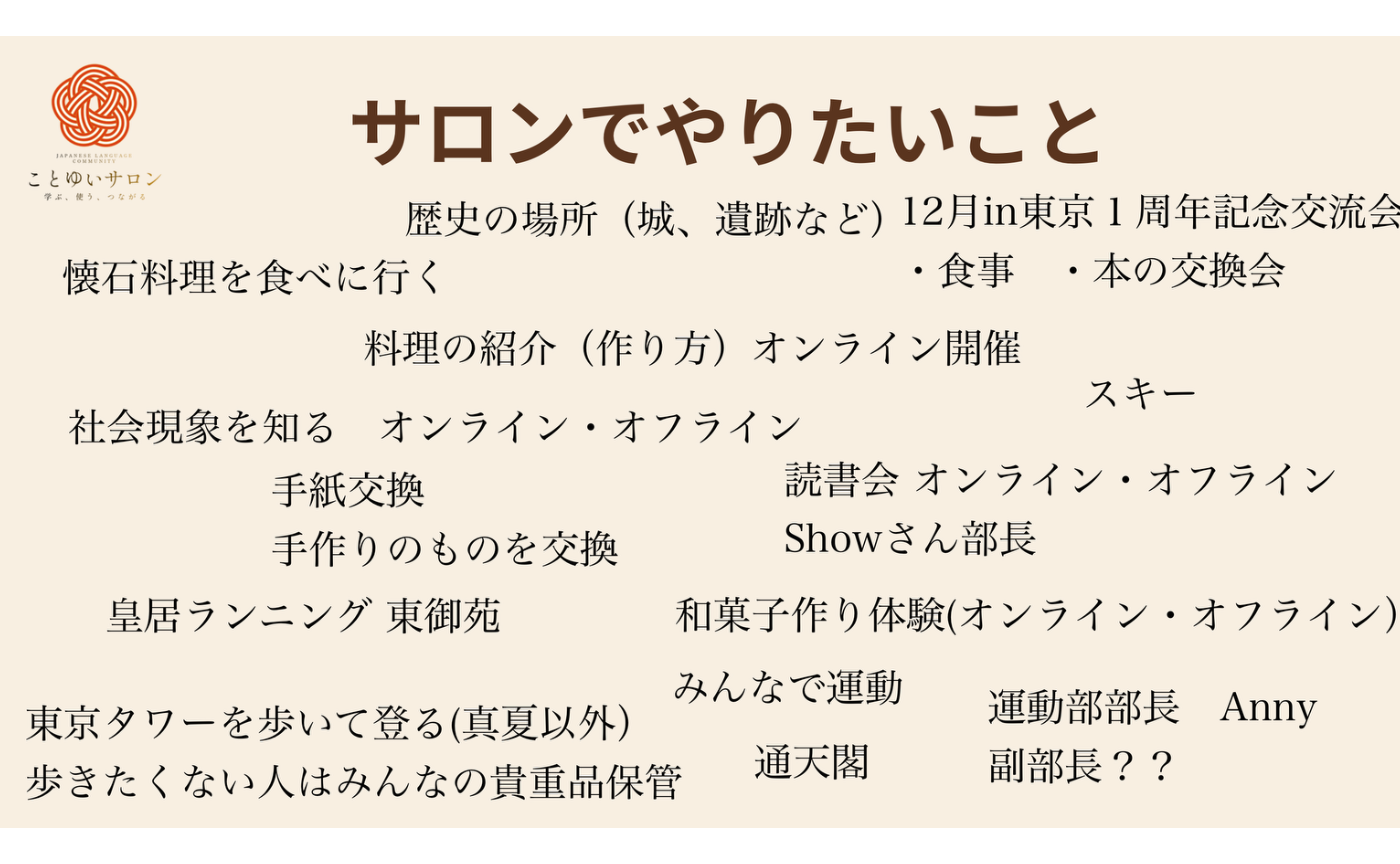 ワクワクする未来へ