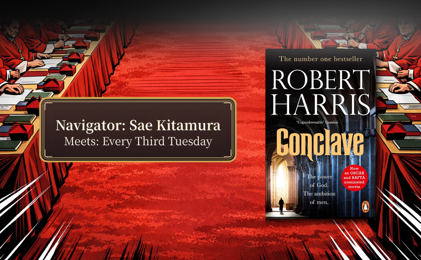 【予告】ナビゲーター：北村紗衣　Robert Harris ,”Conclave"-全6回