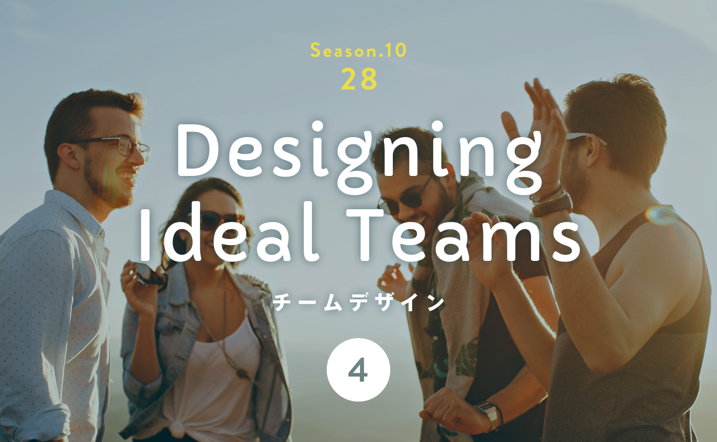 「愛と理解」から始まる〝あたり前の〟チームデザイン思考。