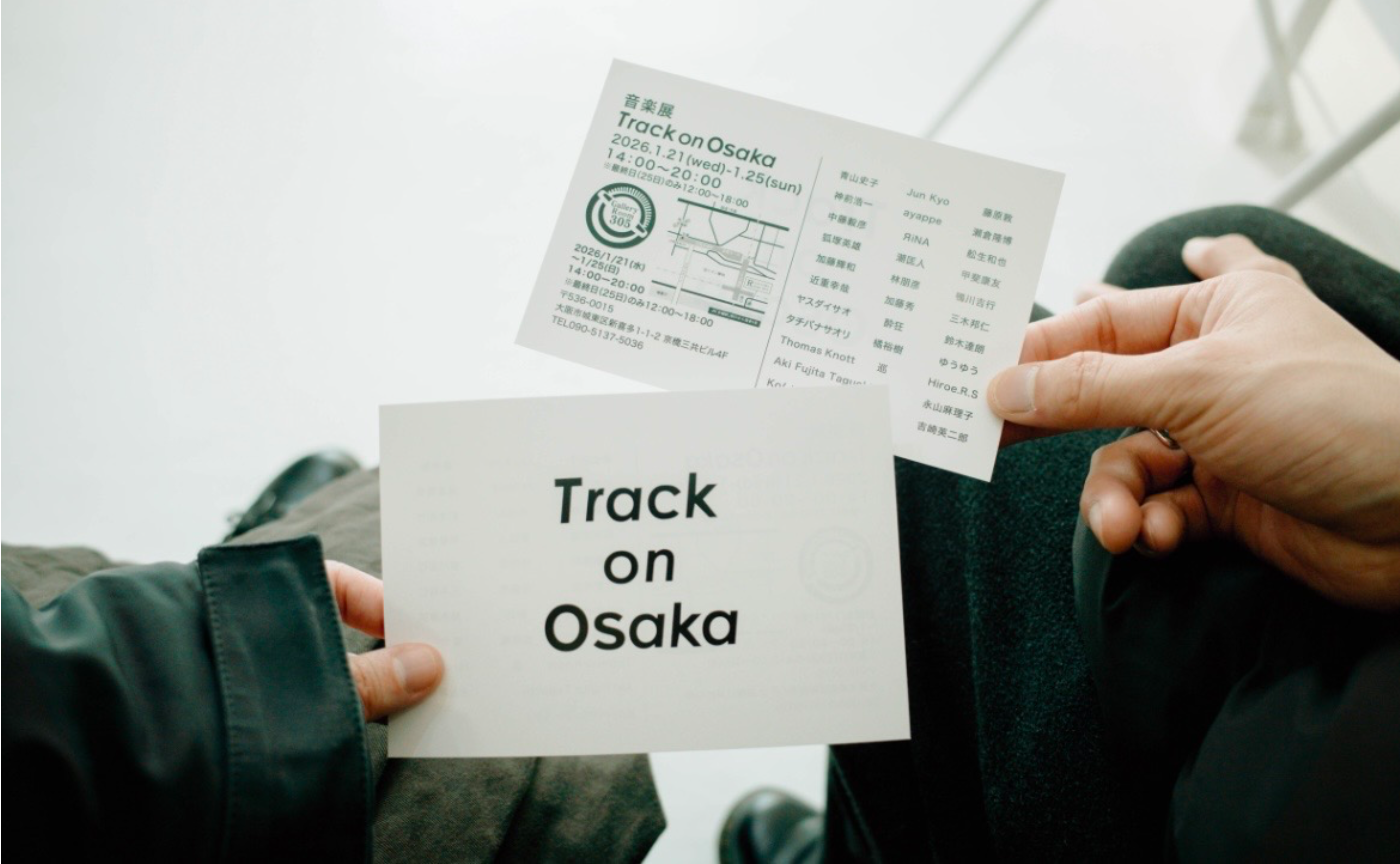 グループ展「音楽展」を終えて