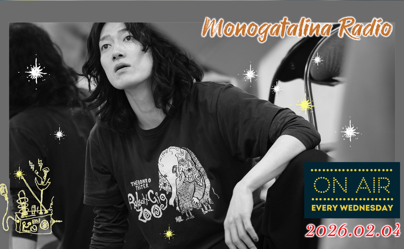 【Radio】遅刻寸前の稽古前と恵方巻を食べた稽古終わりの2本立て！