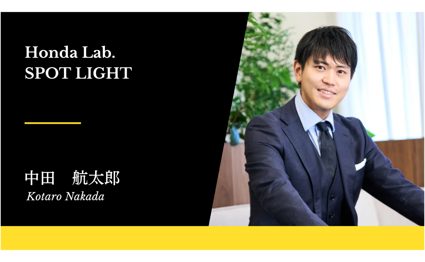 【Honda.lab SPOT LIGHT Vol.45】株式会社ウェルネス 代表取締役医師 中田 航太郎さん