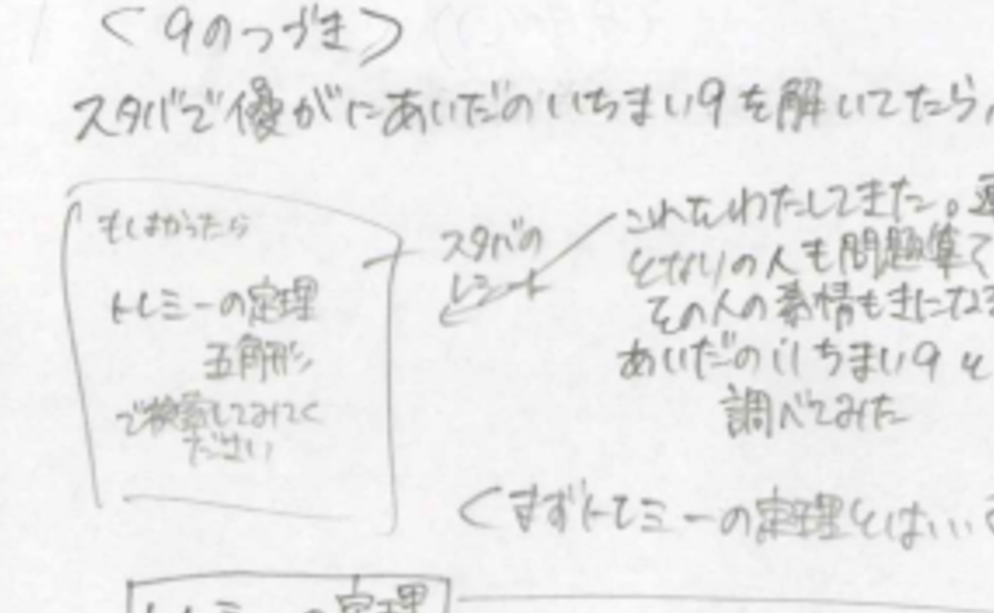 あいだのいちまい