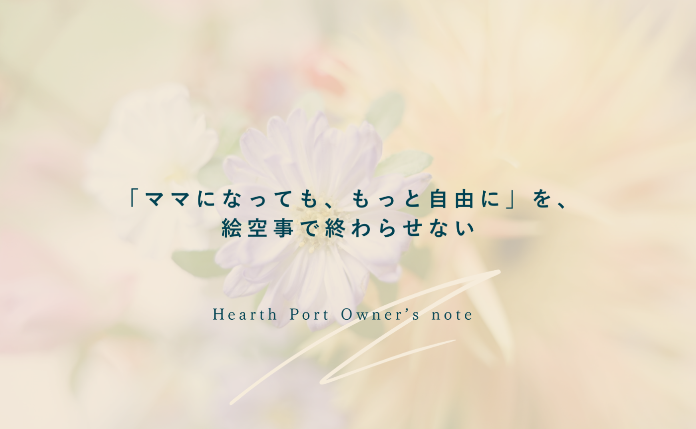 ใใใใซใชใฃใฆใใใใฃใจ่ช็ฑใซใใใ็ตต็ฉบไบใง็ตใใใใชใ